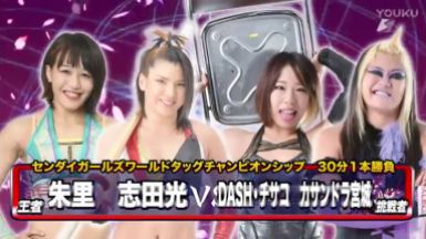 SendaiG Tag Title Match.mp4_20170804_132518.351